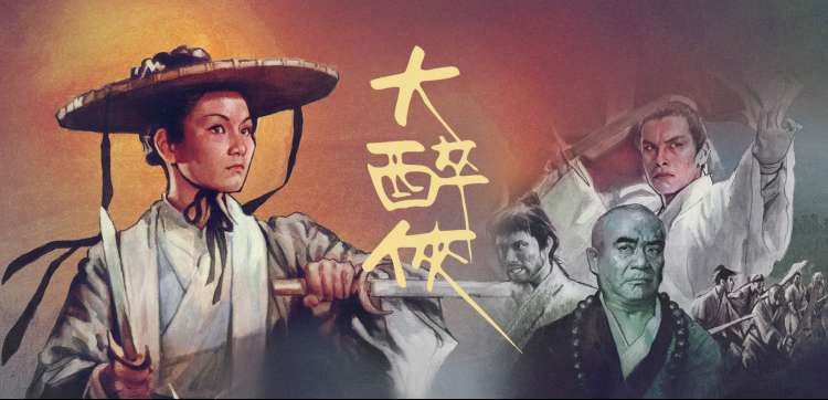 东东影院-山海奇缘 国风动画